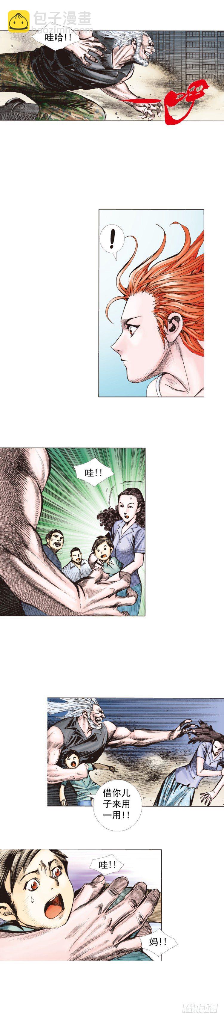 第237话：死亡暴潮30
