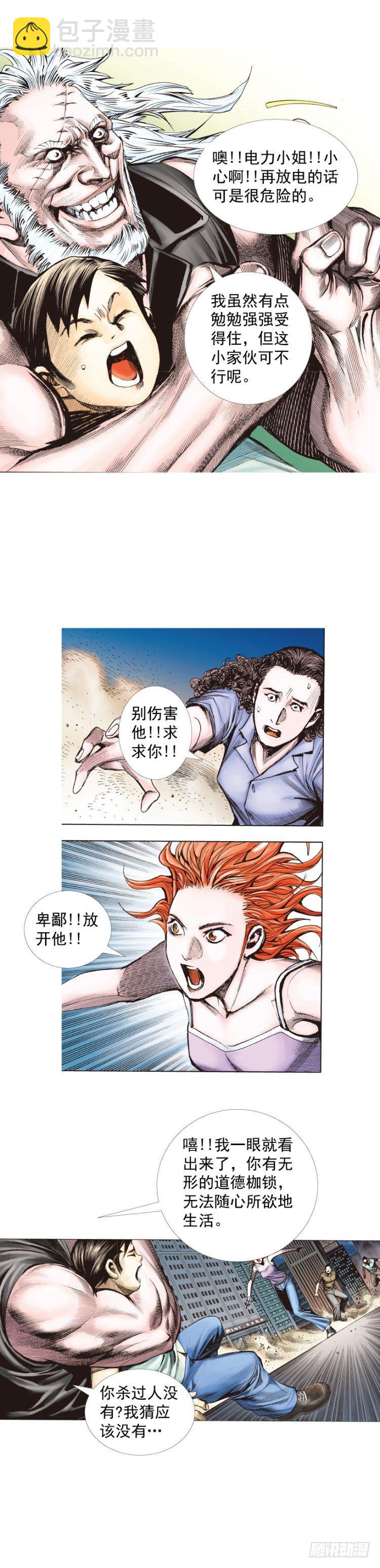 第237话：死亡暴潮31