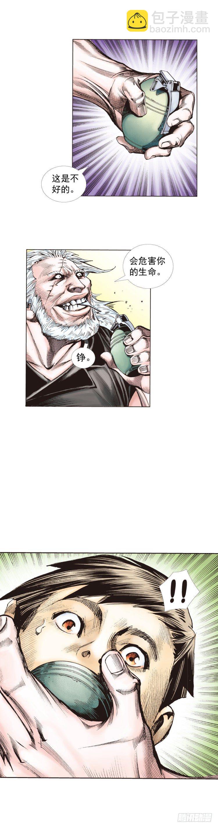 第237话：死亡暴潮32
