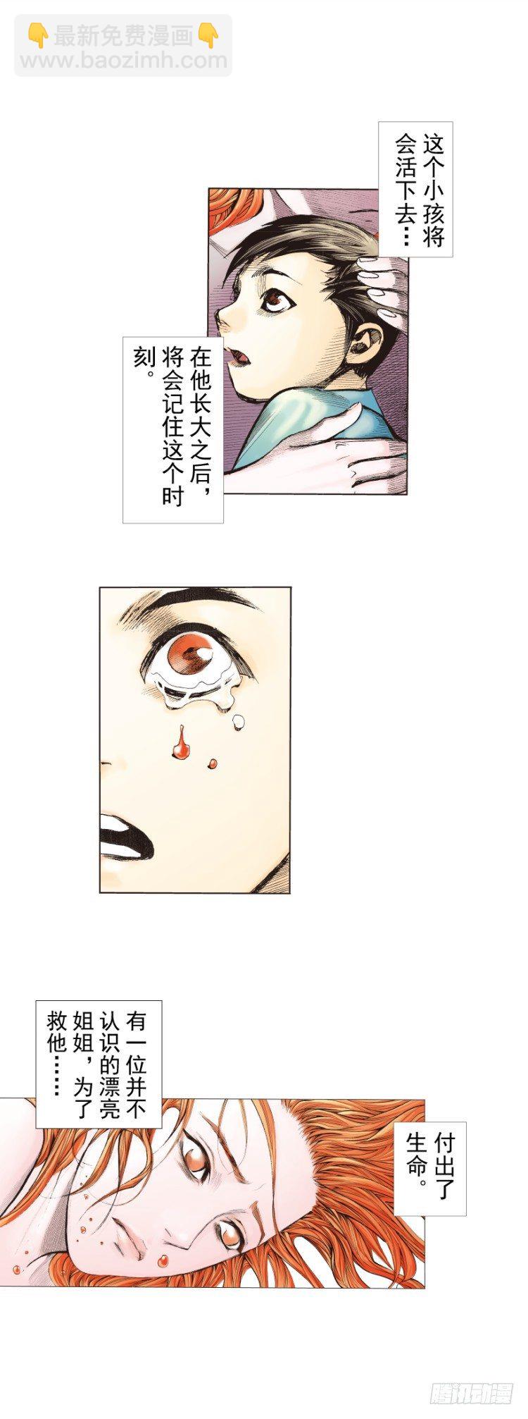 第237话：死亡暴潮37