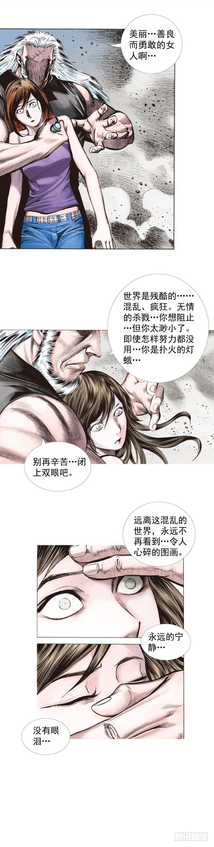 第237话：死亡暴潮42