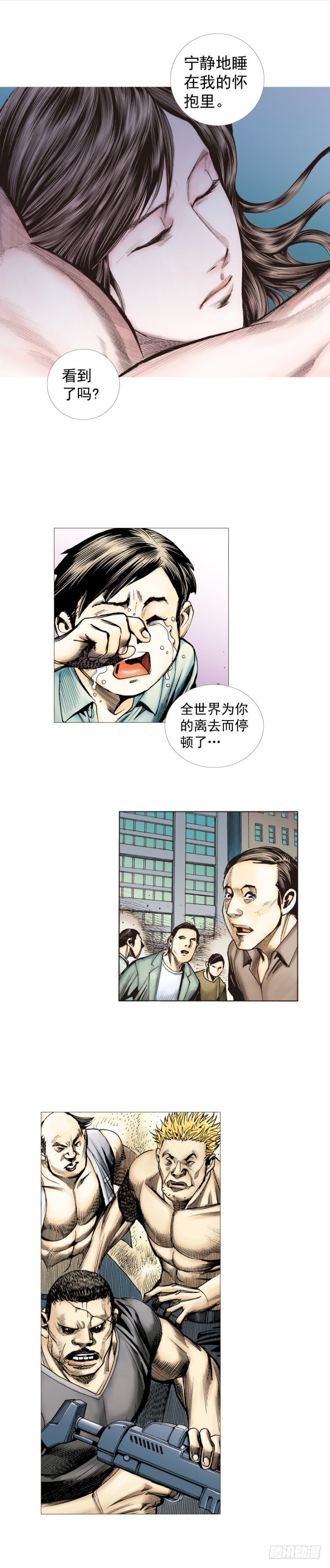 第237话：死亡暴潮44