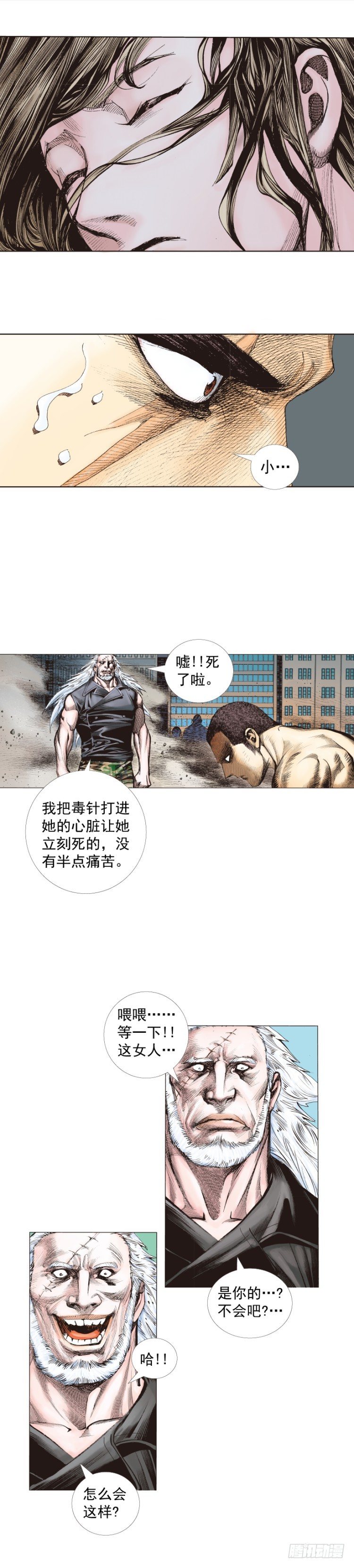 第237话：死亡暴潮55