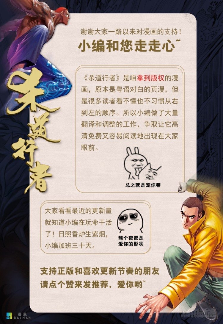 第237话：死亡暴潮59