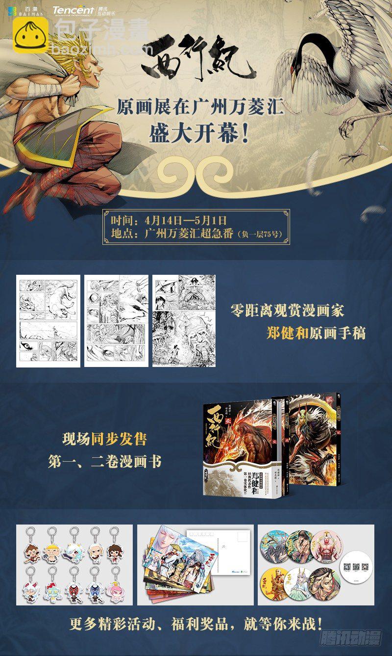 第237话：死亡暴潮60