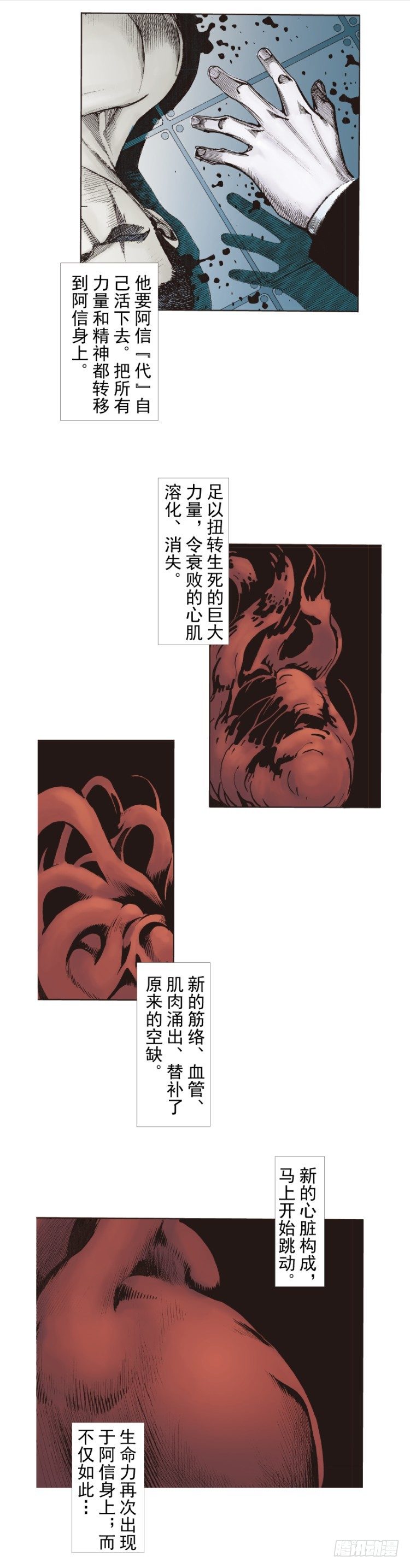 第237话：死亡暴潮7