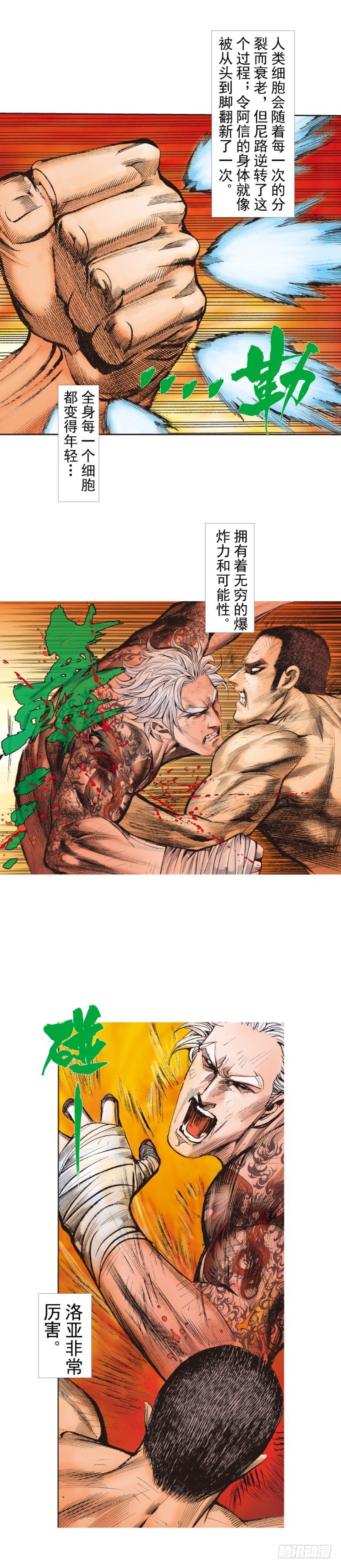 第237话：死亡暴潮8