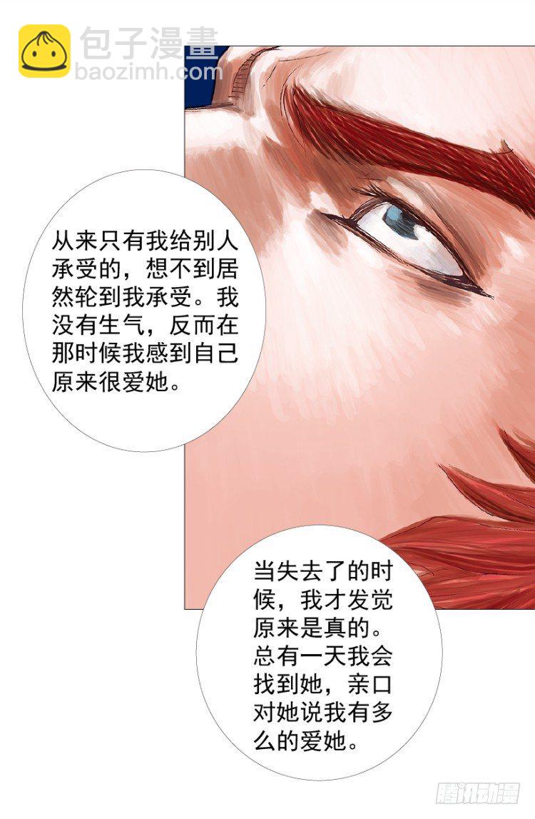 第238话：他的名字是恶魔10