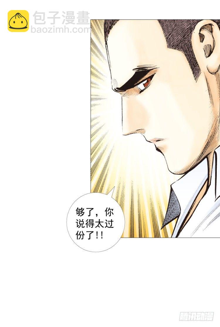 第238话：他的名字是恶魔21