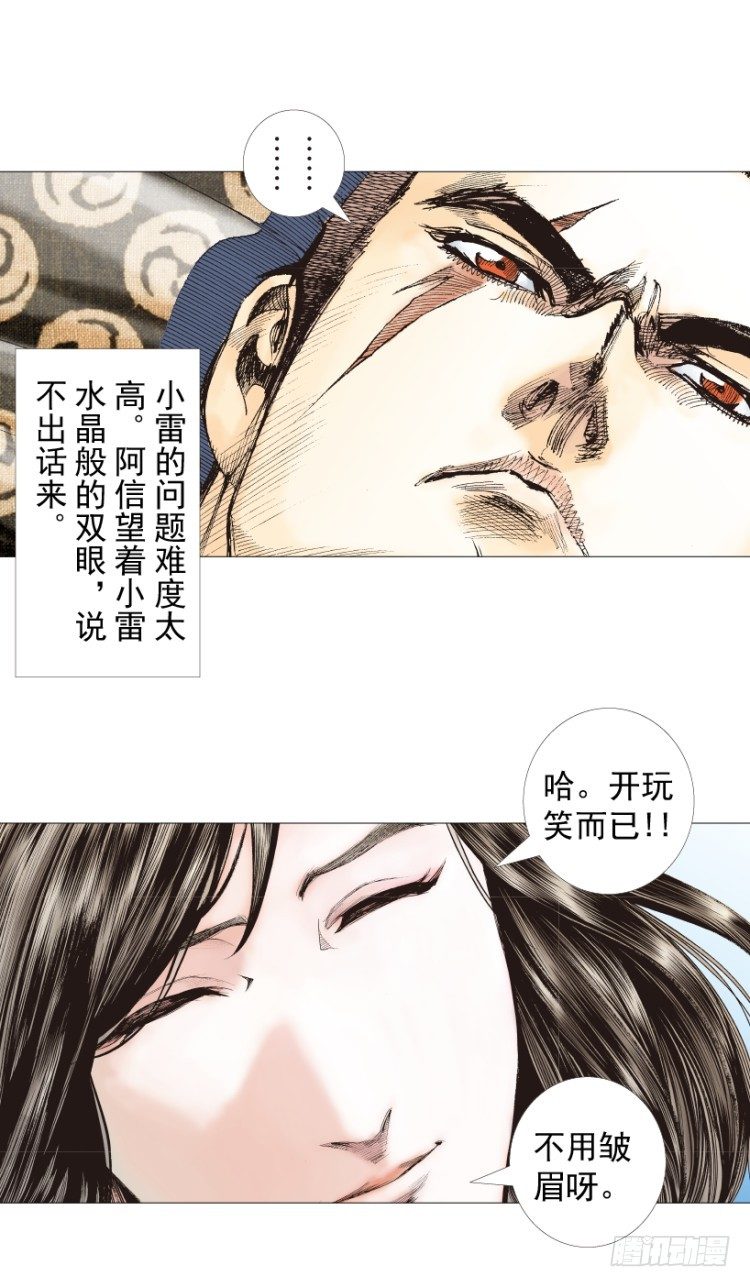 第238话：他的名字是恶魔27