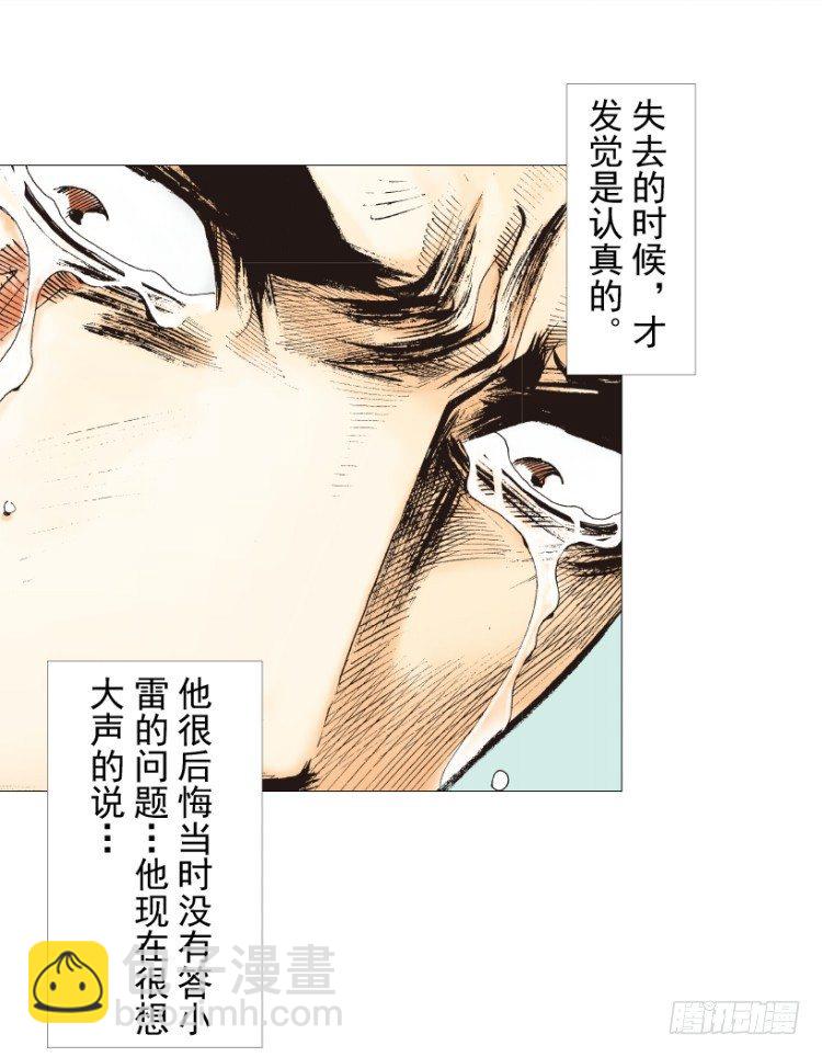 第238话：他的名字是恶魔31