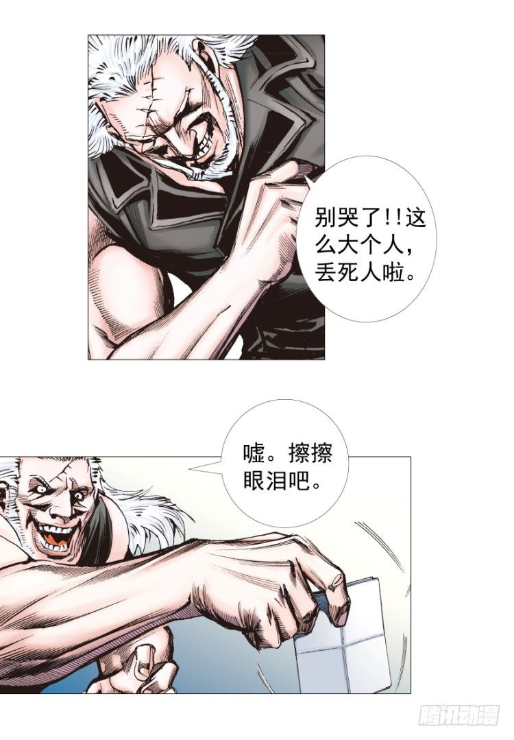 第238话：他的名字是恶魔38