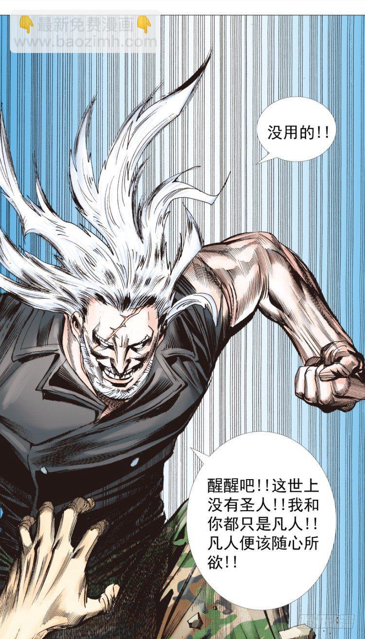 第238话：他的名字是恶魔65