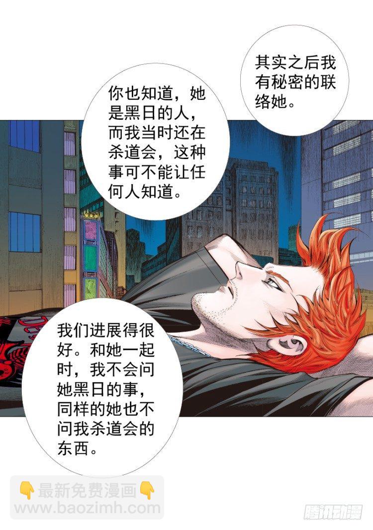 第238话：他的名字是恶魔8
