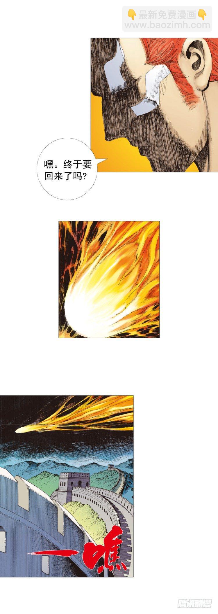 第240话：凶星回归21