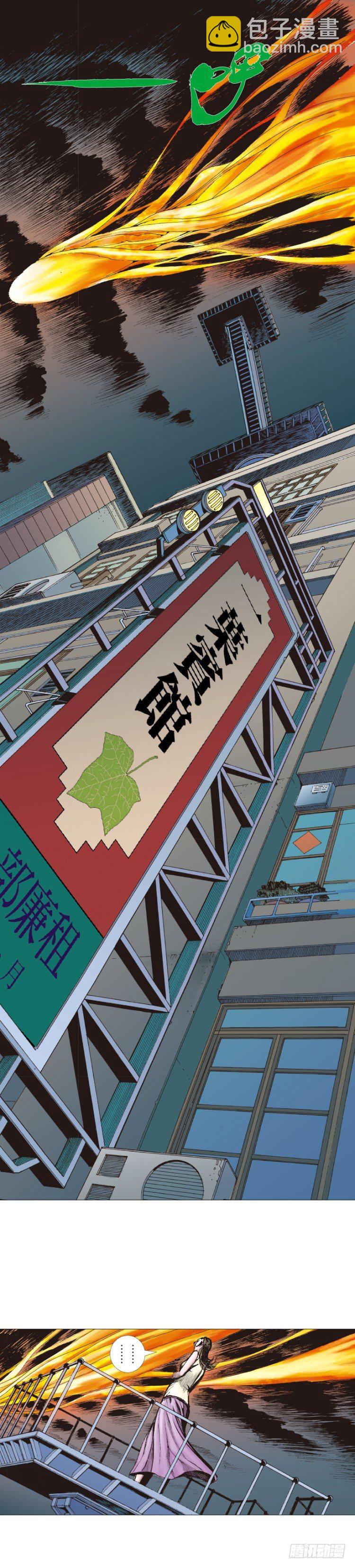 第240话：凶星回归22