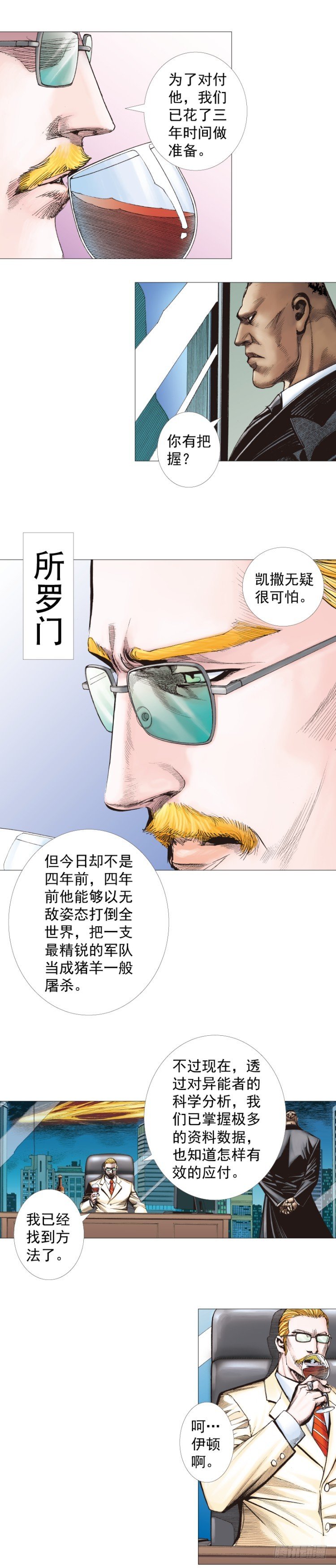 第240话：凶星回归26