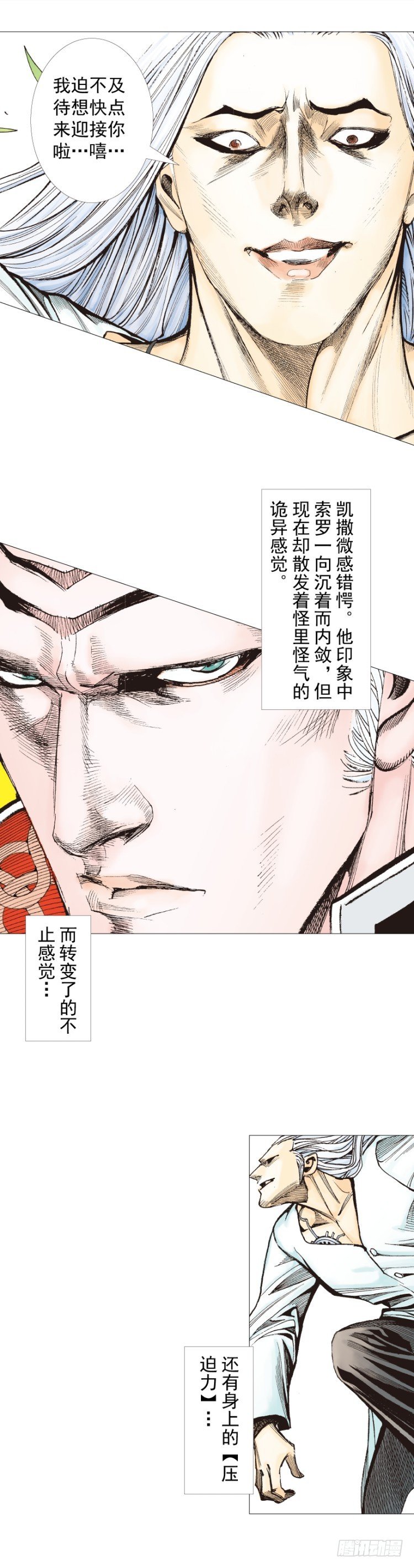 第240话：凶星回归37