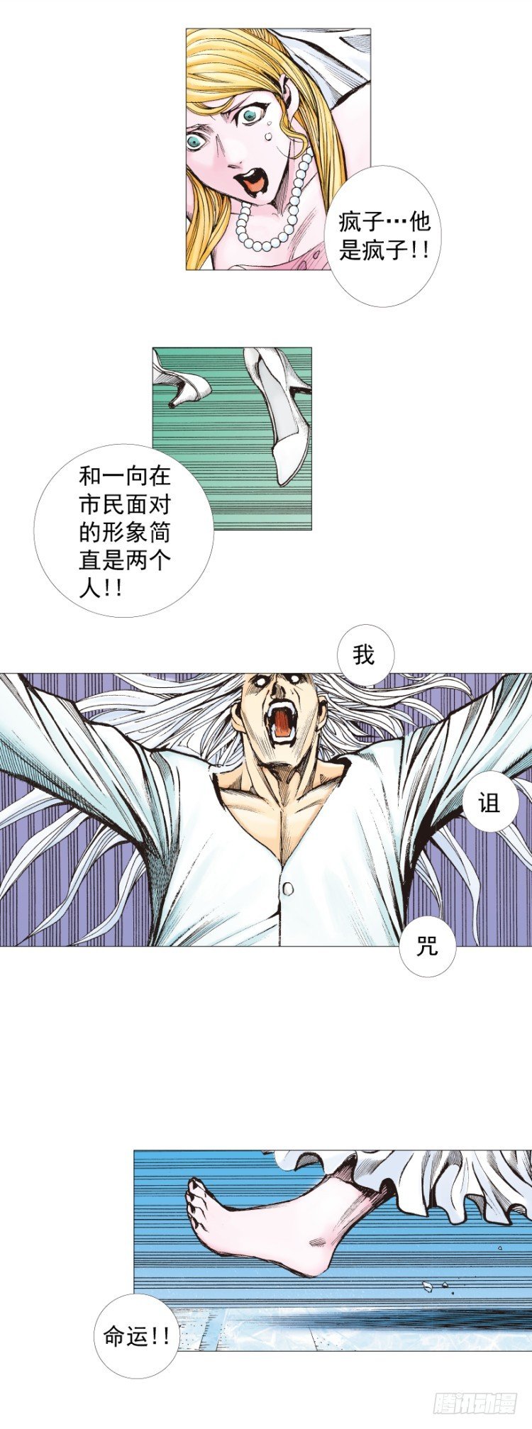 第240话：凶星回归4