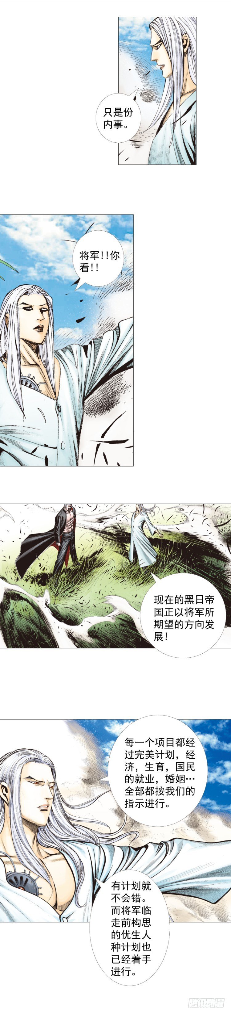 第240话：凶星回归40