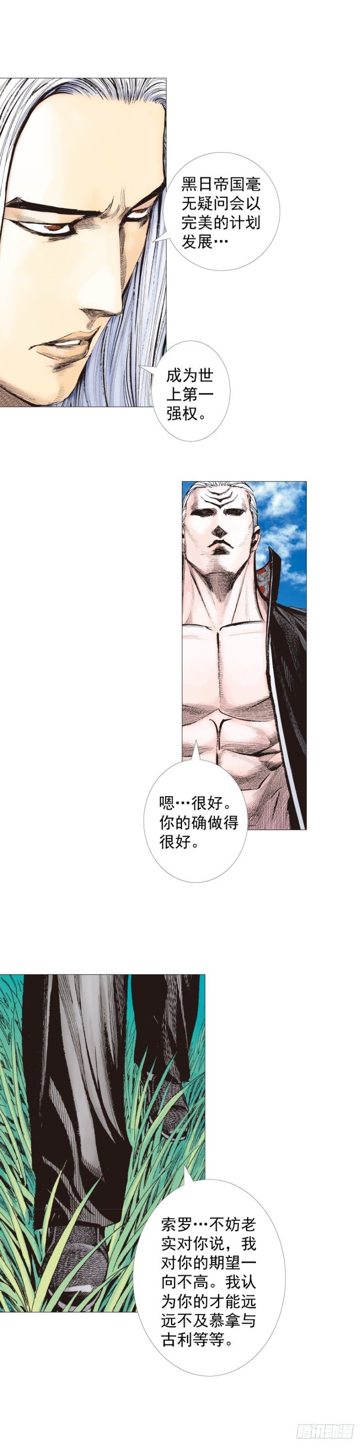 第240话：凶星回归41