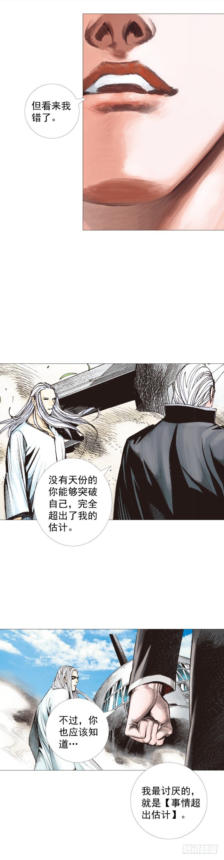 第240话：凶星回归42