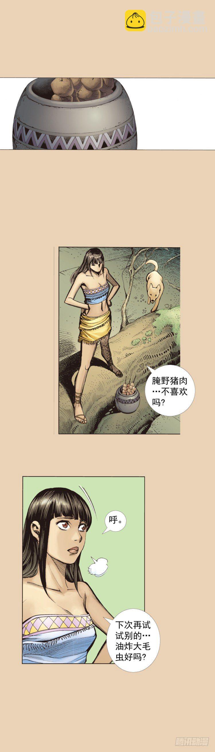 第241话：浪人27