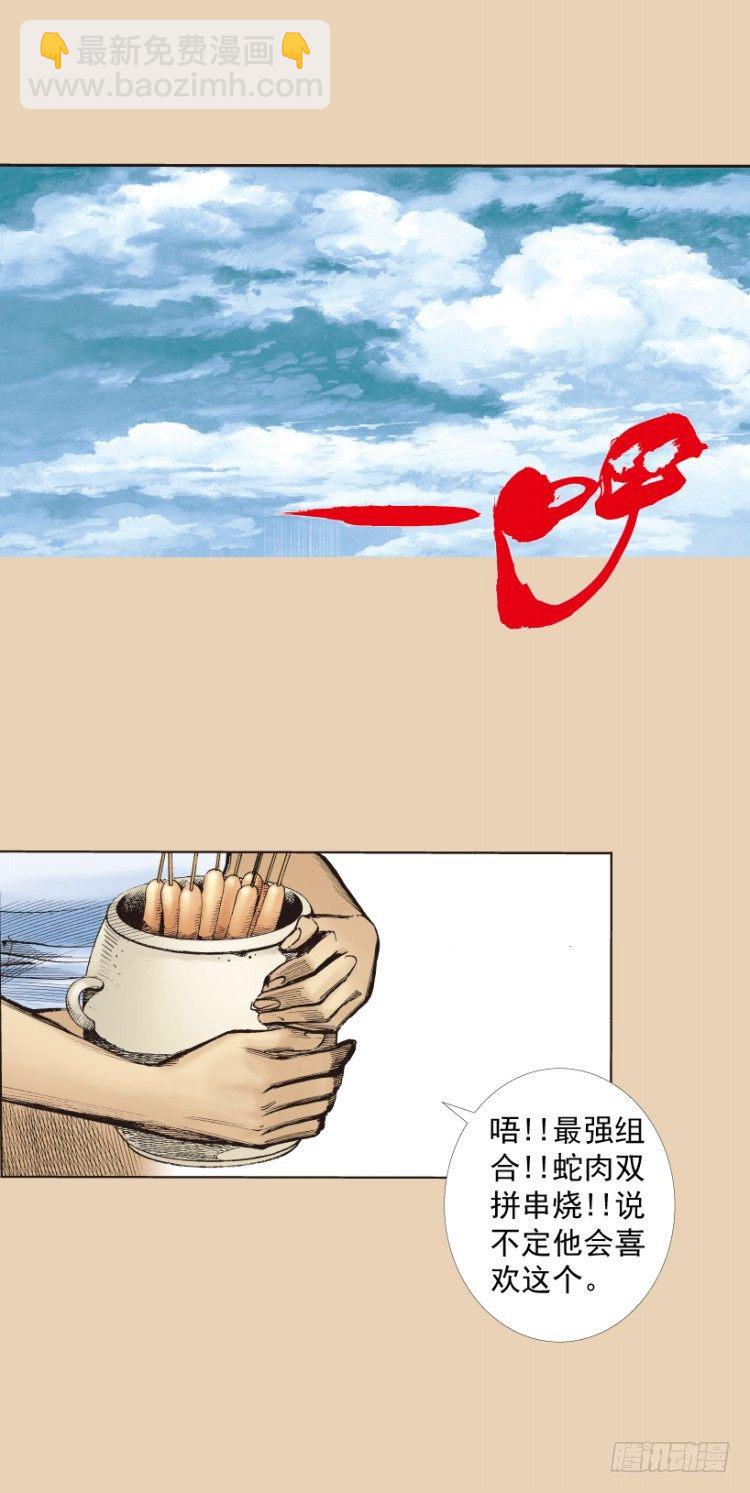 第241话：浪人28