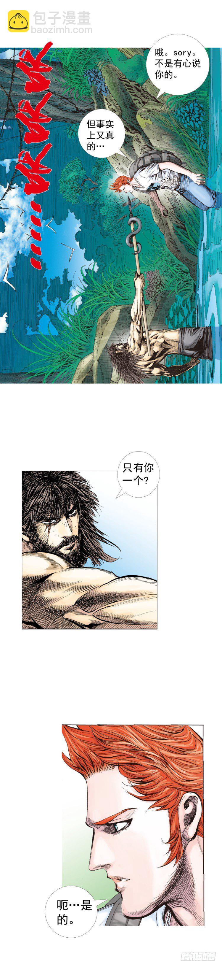 第241话：浪人3