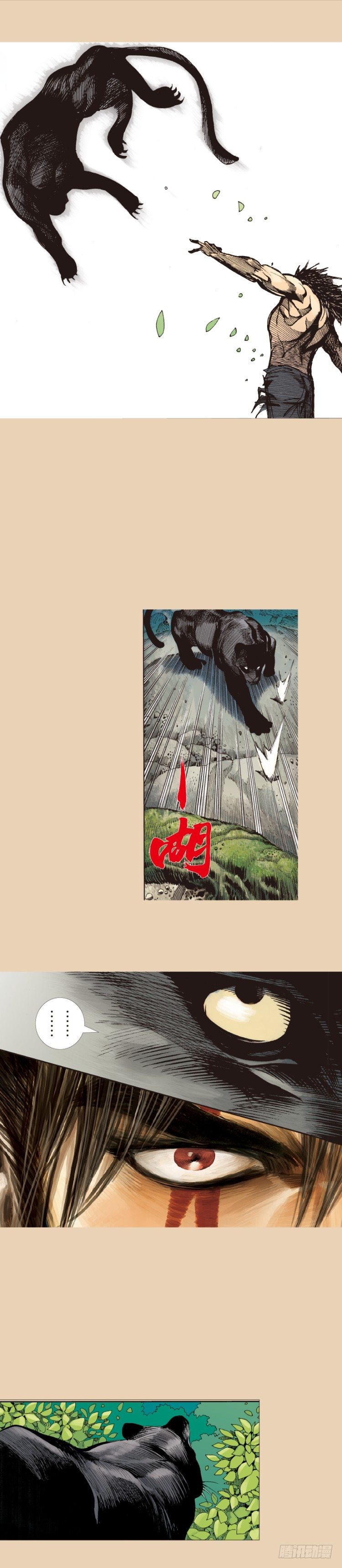 第241话：浪人31