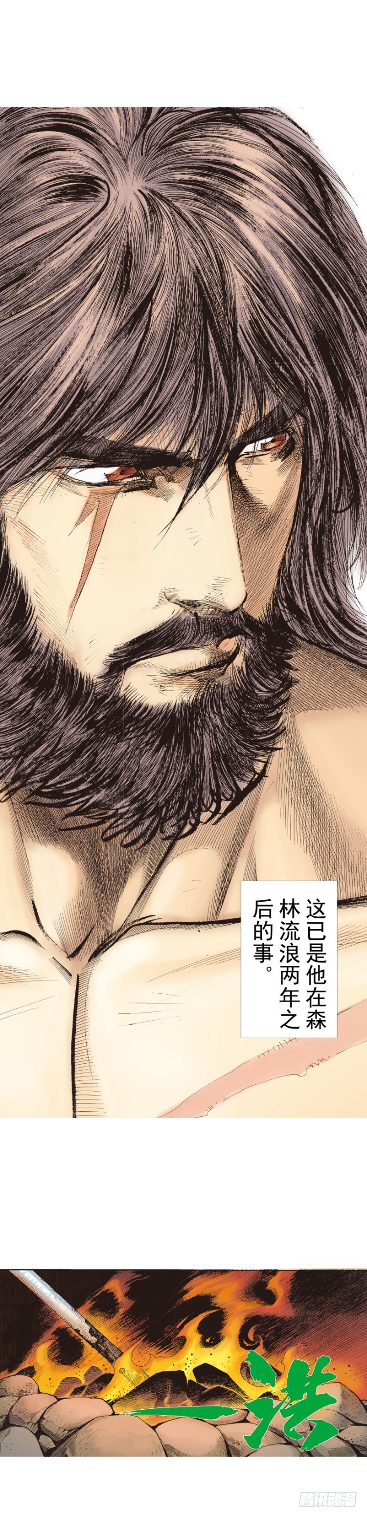 第241话：浪人37