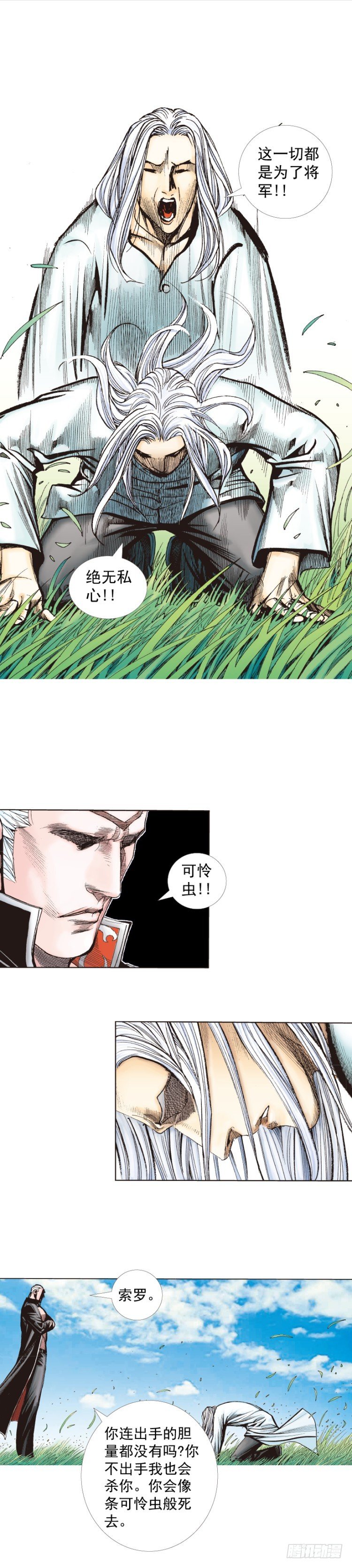第241话：浪人46