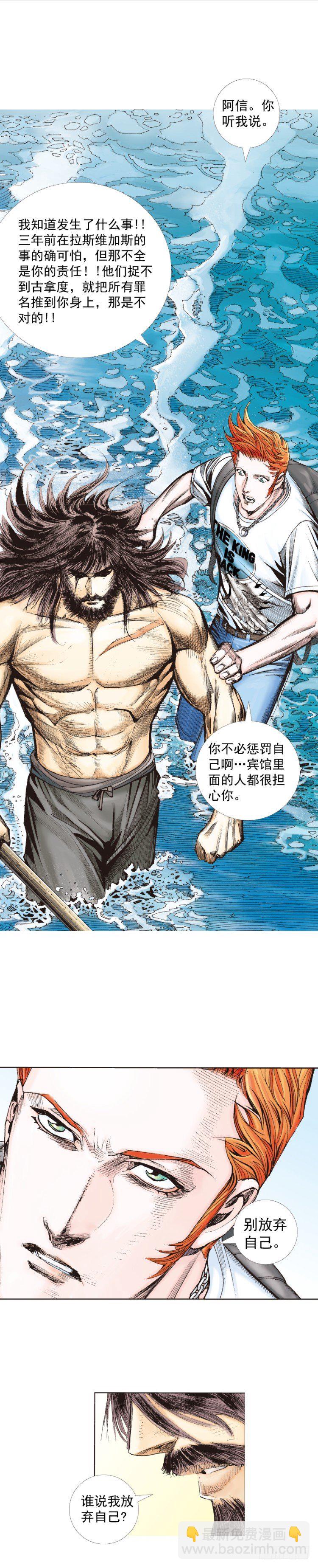 第241话：浪人5