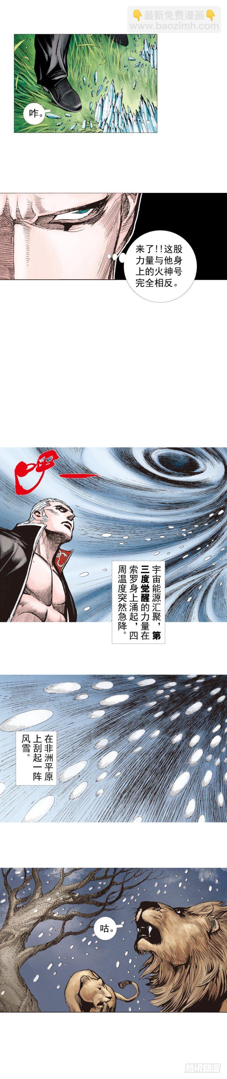 第241话：浪人52