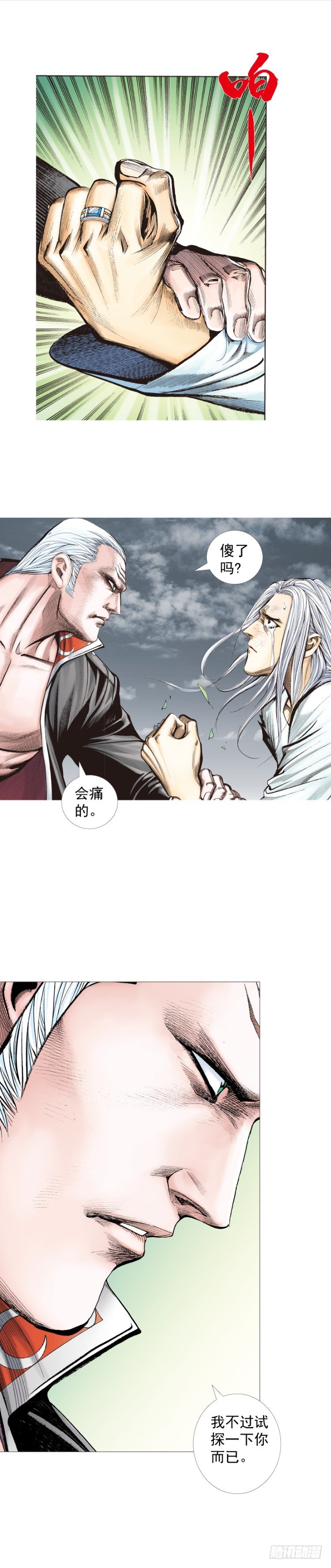 第242话：诡影10