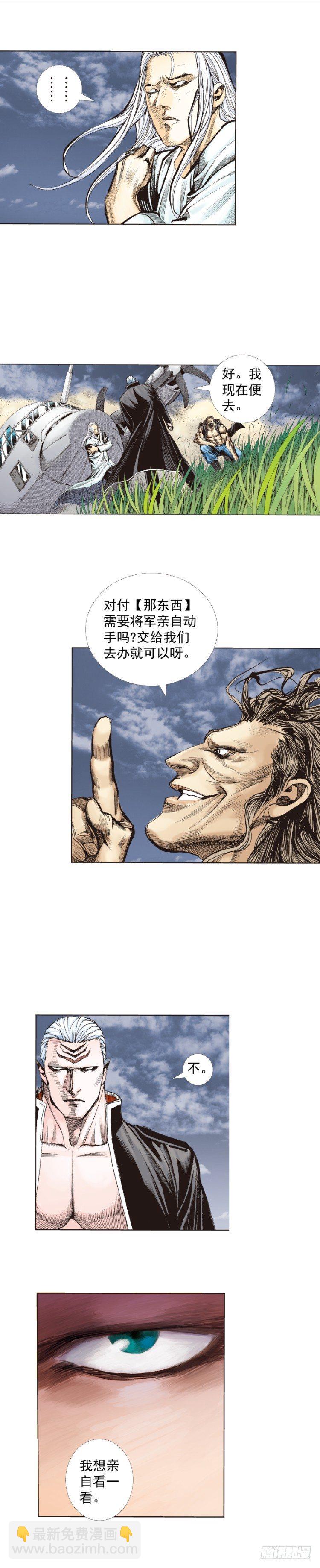 第242话：诡影18