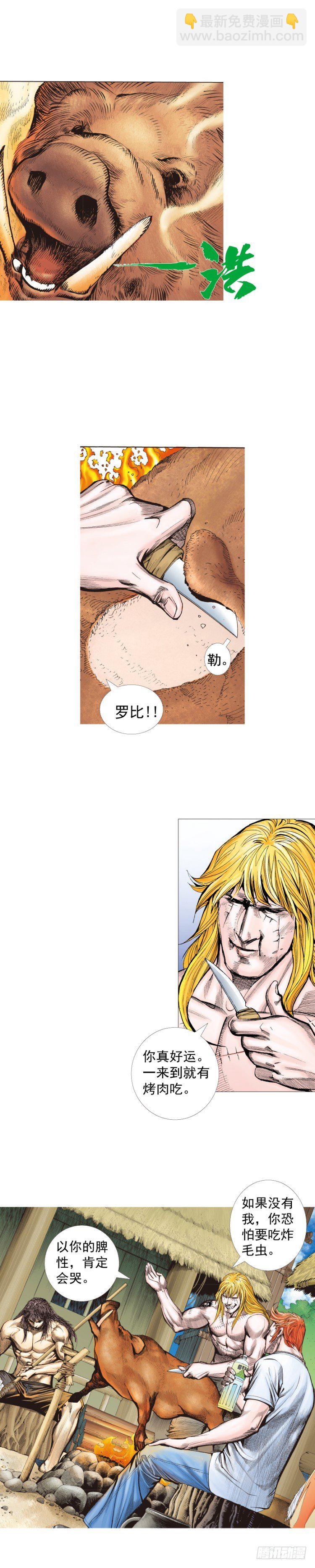 第242话：诡影26