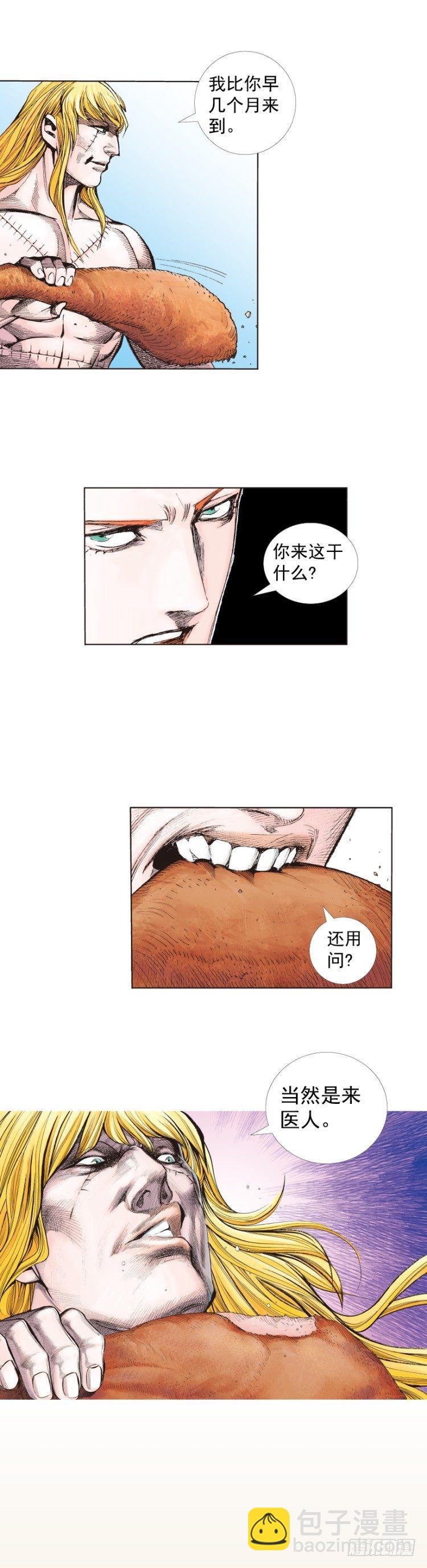 第242话：诡影28
