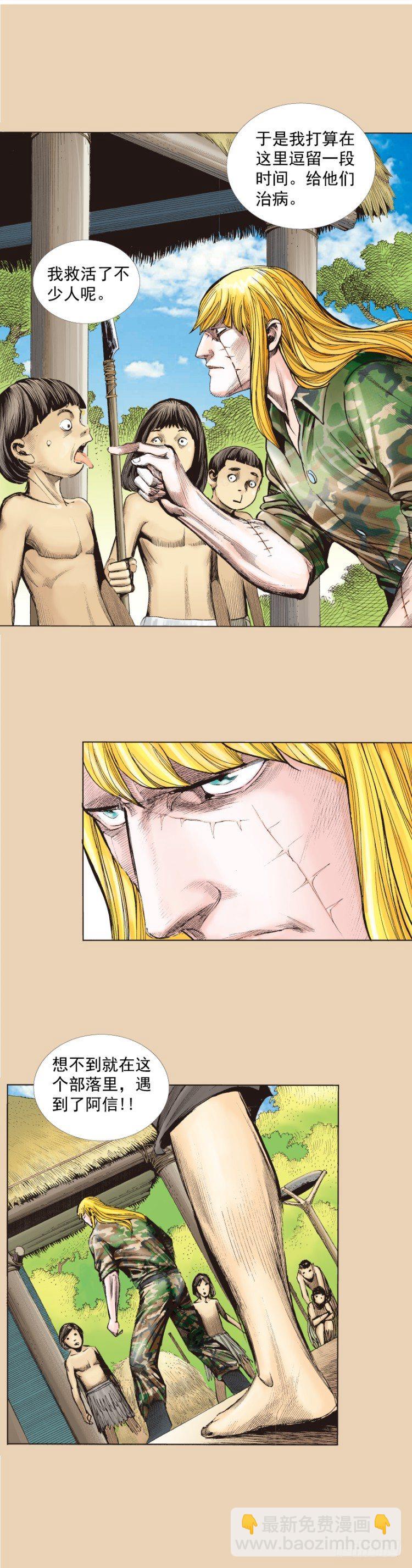 第242话：诡影30