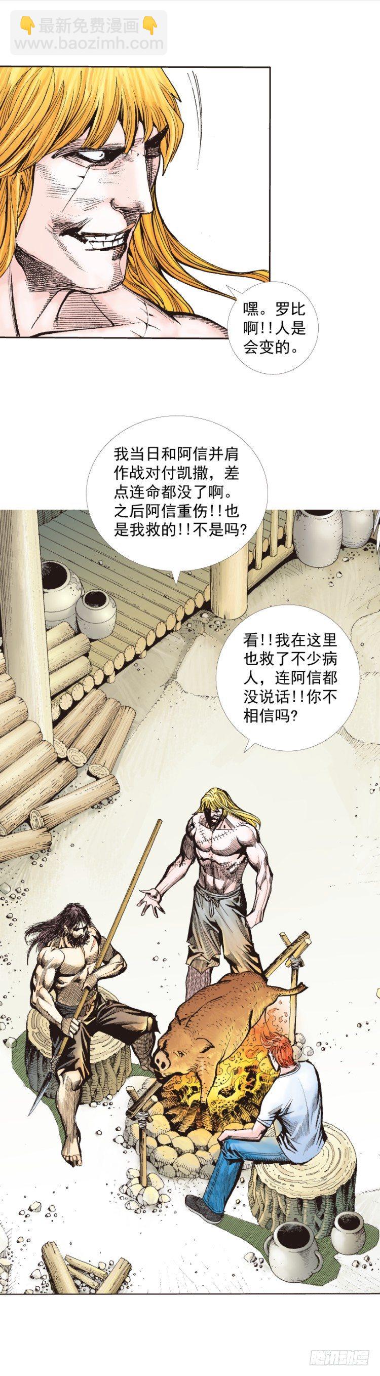 第242话：诡影33