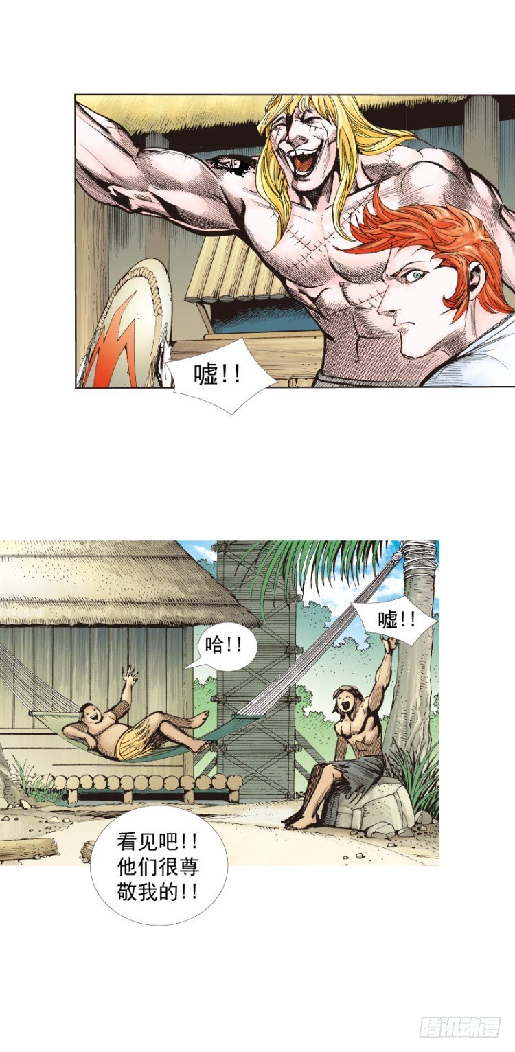 第242话：诡影34