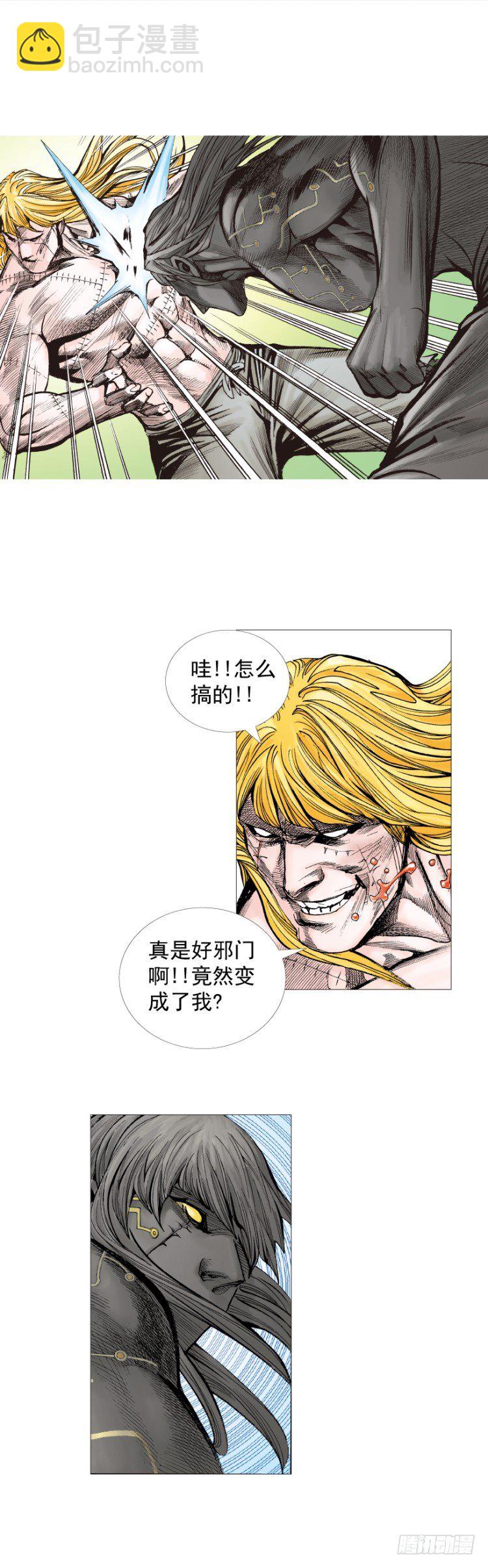 第243话：最终生物兵器24