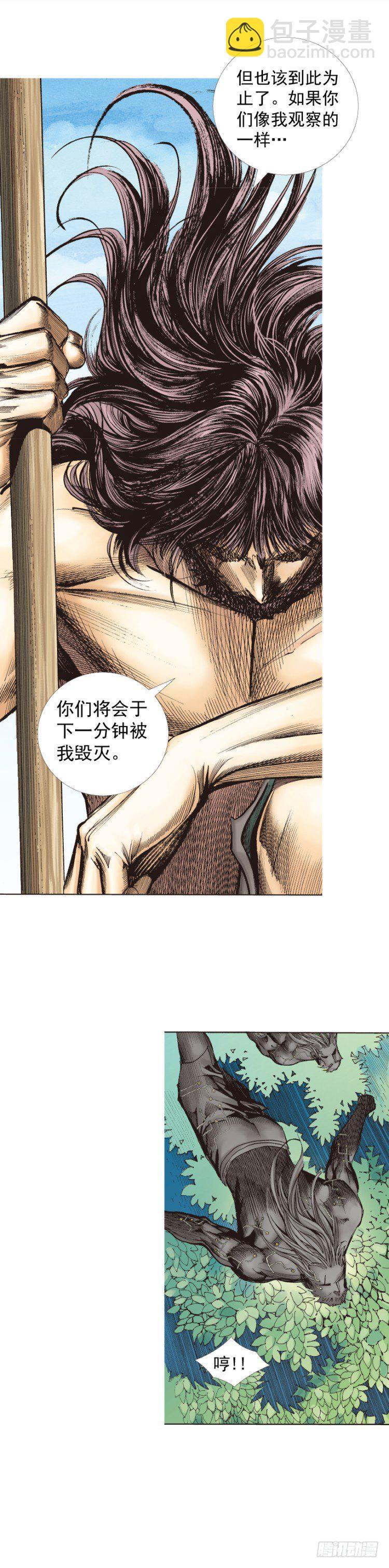 第243话：最终生物兵器35
