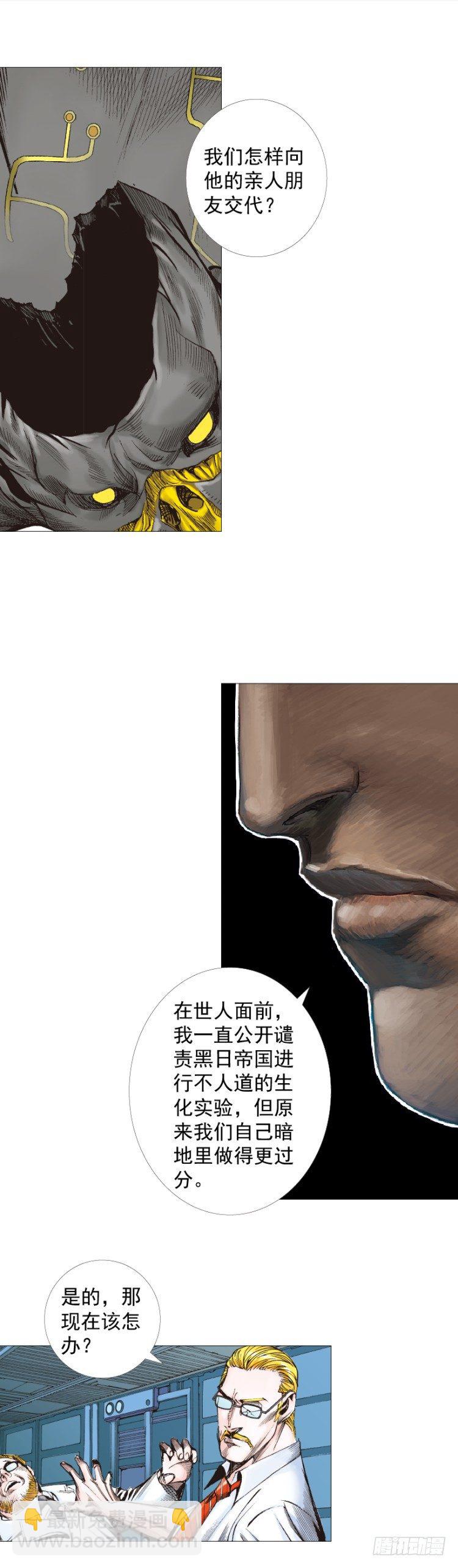 第244话：守护神之死16