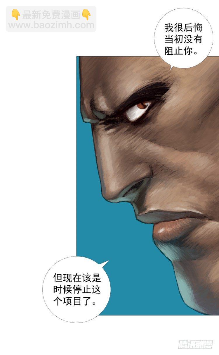 第244话：守护神之死17