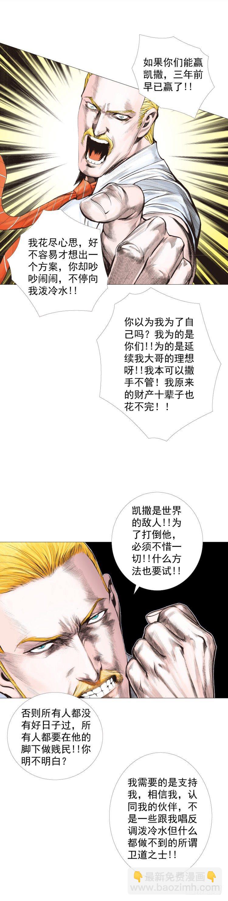 第244话：守护神之死19
