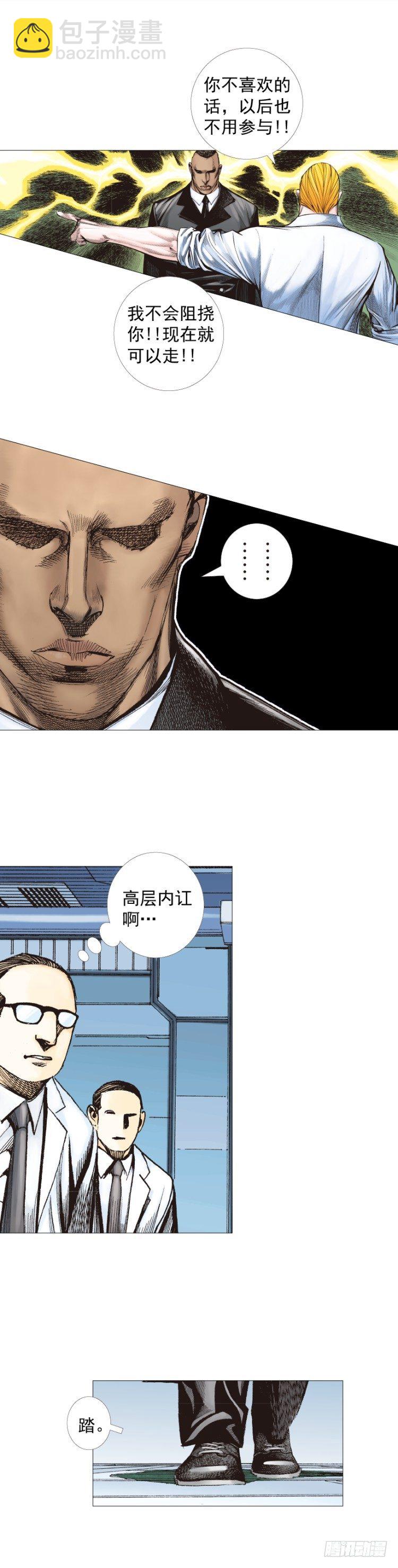 第244话：守护神之死20