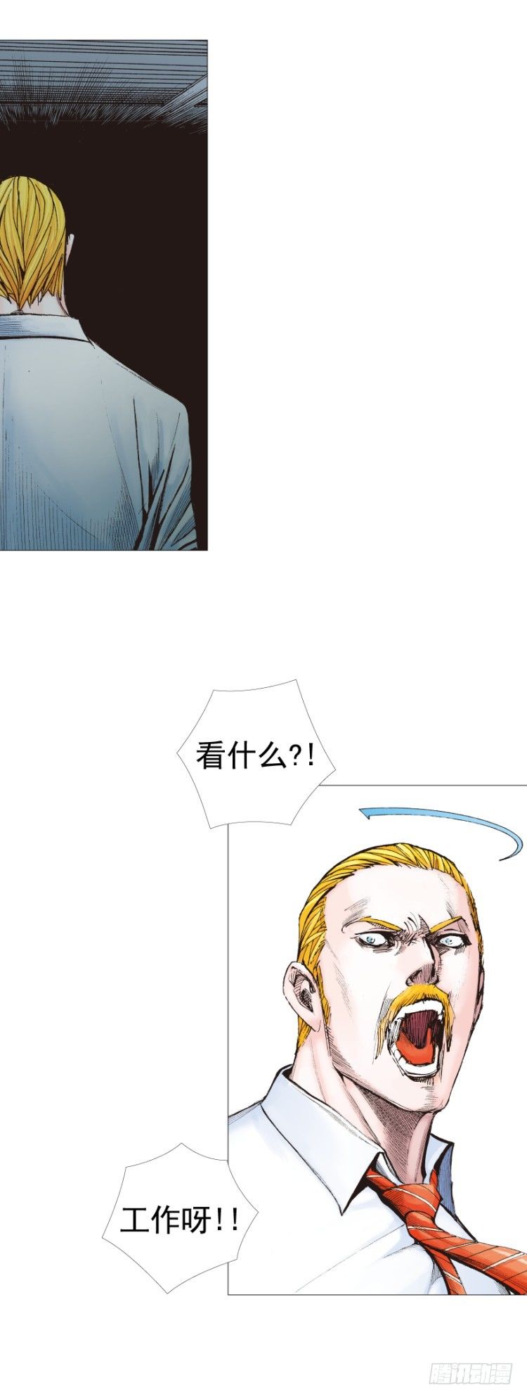 第244话：守护神之死22