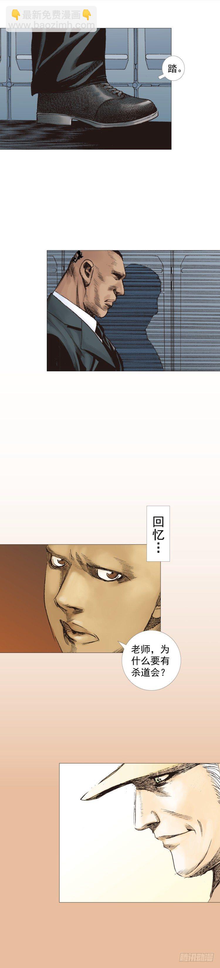第244话：守护神之死24