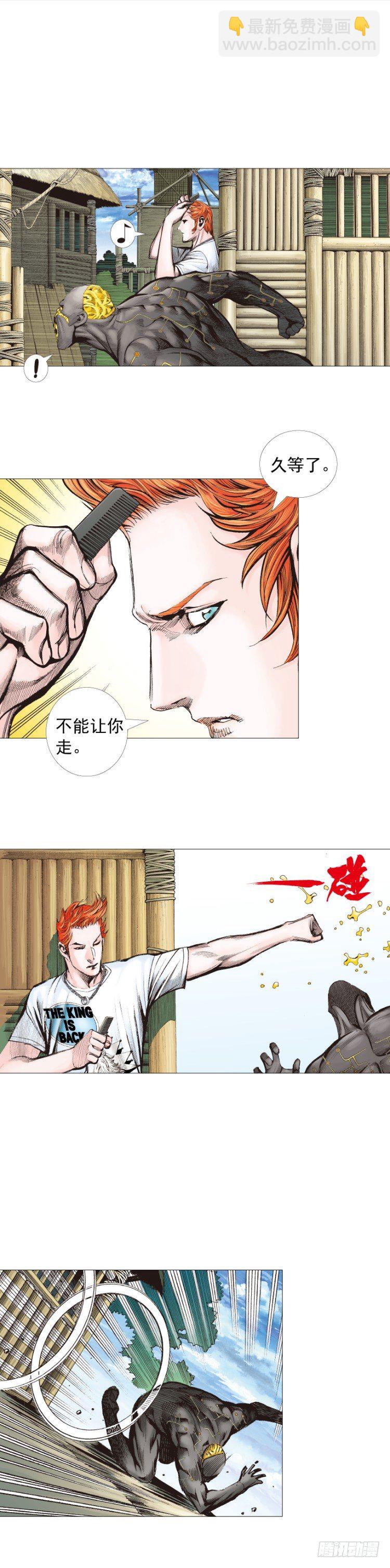 第244话：守护神之死32